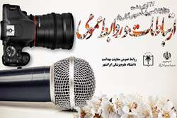 پیام تبریک سرپرست معاونت بهداشت دانشگاه علوم‌پزشکی ایرانشهر به مناسبت ۲۷ اردیبهشت‌ماه روز جهانی ارتباطات و روابط عمومی